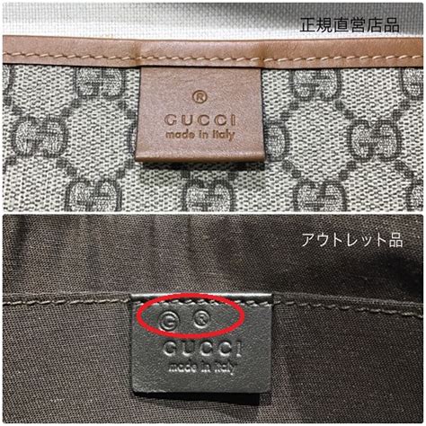 【Vol.11】GUCCI│グッチのコピー品＆アウトレット品の見分け .